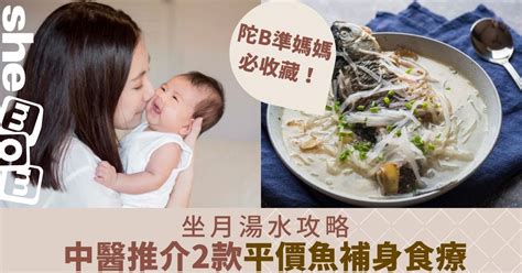 石崇魚禁忌|坐月不一定吃石崇魚！中醫推介2款平價魚補身食療｜ 